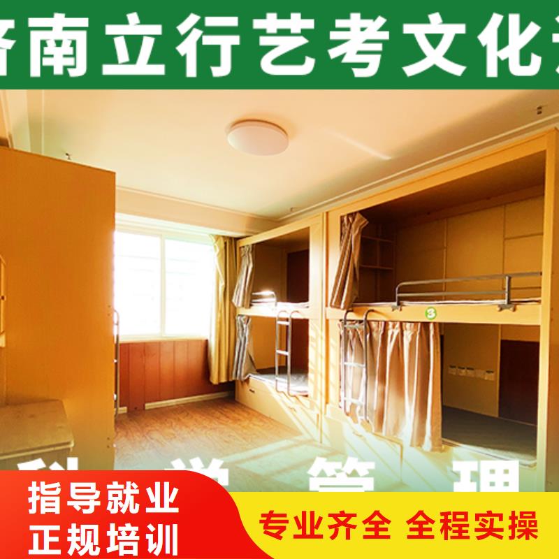 艺考生文化课冲刺哪家学校好有没有靠谱的亲人给一下的