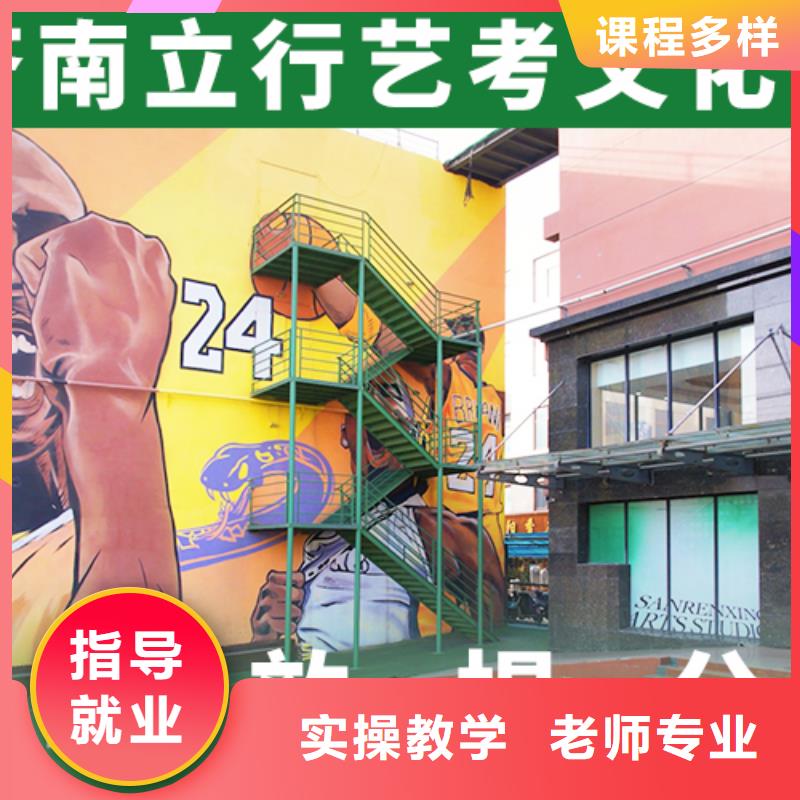 艺考生文化课冲刺哪家学校好老师怎么样?