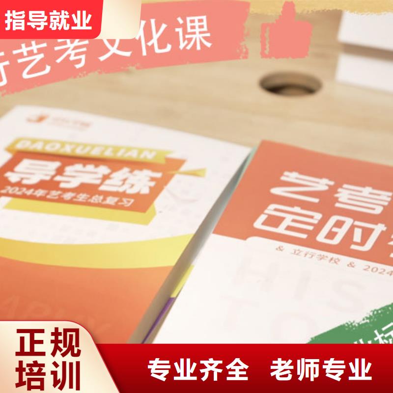 比较好的艺术生文化课哪个