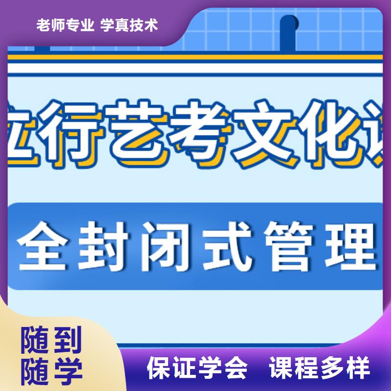 艺考文化课集训班高考冲刺全年制师资力量强
