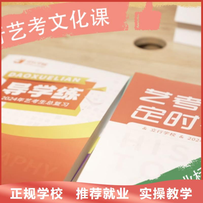 艺考文化课集训班高考冲刺全年制师资力量强