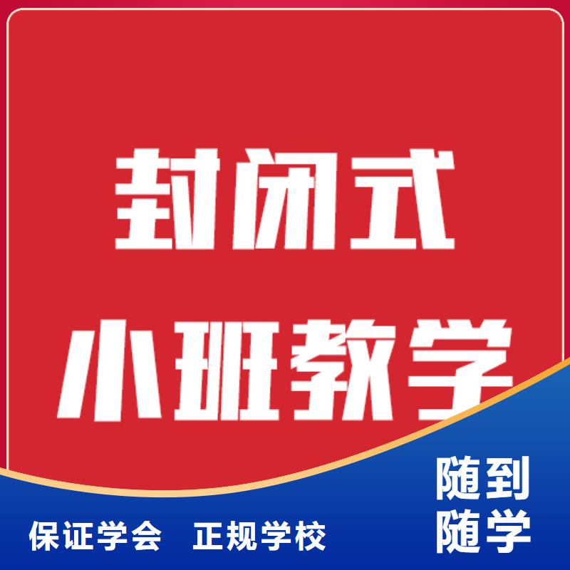 艺考文化课学校_美术生文化课培训技能+学历