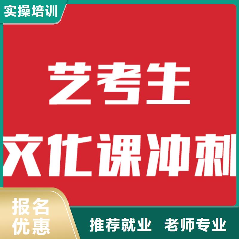 艺考文化课学校_美术生文化课培训技能+学历