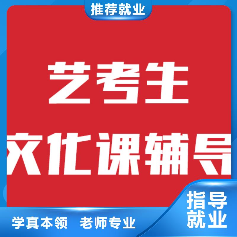 艺考文化课学校_美术生文化课培训技能+学历