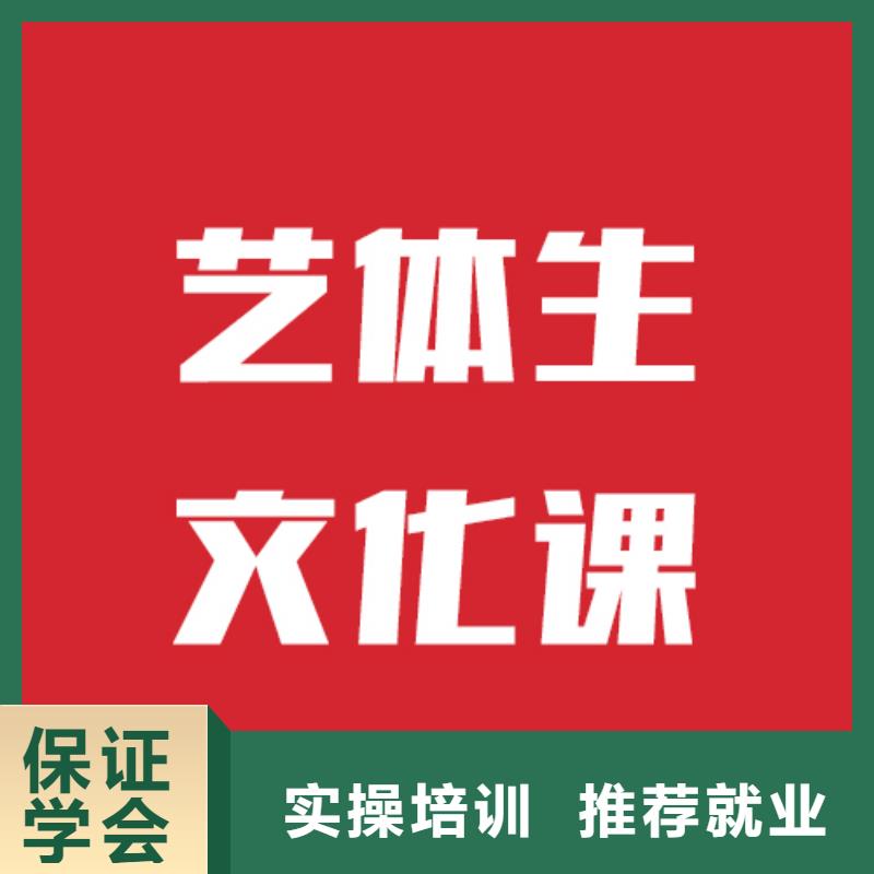 艺考文化课学校_美术生文化课培训技能+学历
