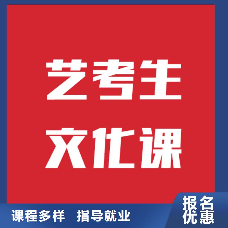 艺考文化课学校_美术生文化课培训技能+学历