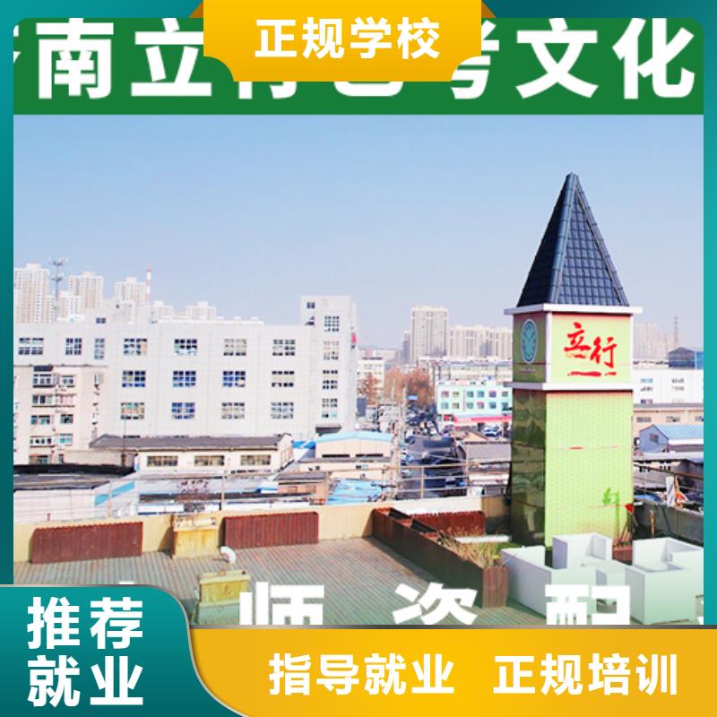 艺考文化课培训班-复读学校理论+实操