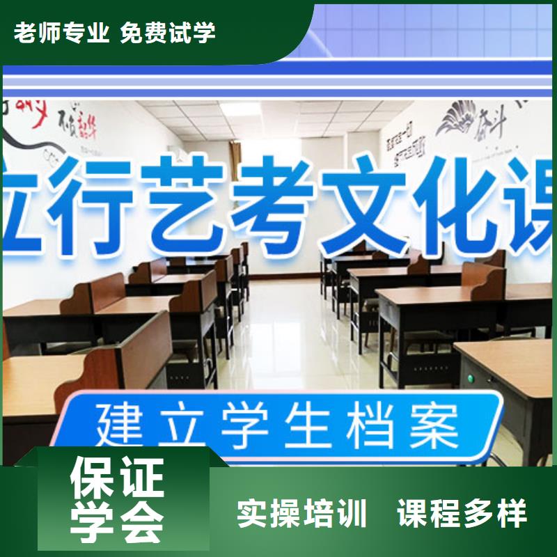 艺术生文化课培训学校哪里好