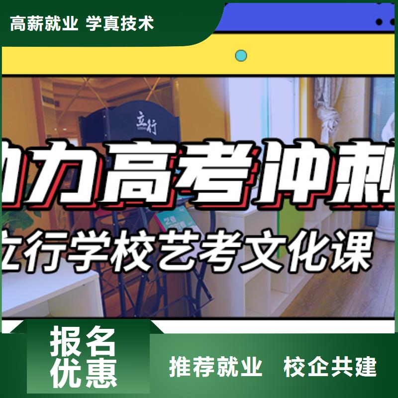 艺术生文化课培训学校哪里好