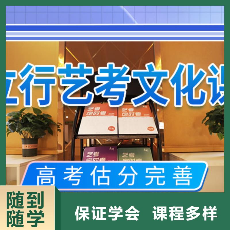艺术生文化课培训学校哪里好