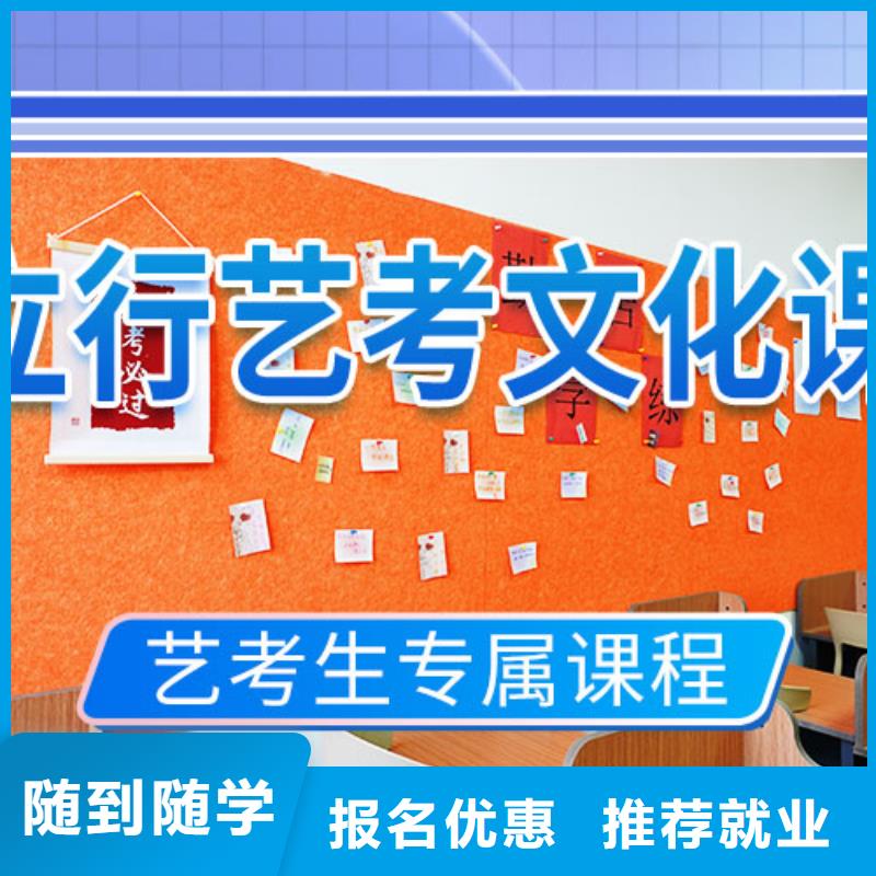 艺术生文化课培训学校哪里好