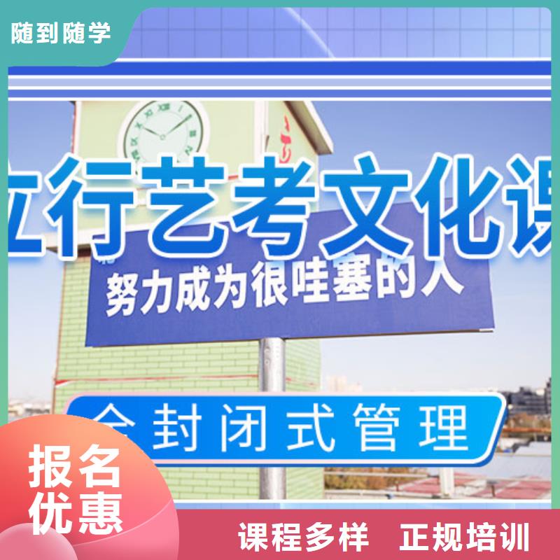 【艺考文化课补习艺考复读清北班保证学会】