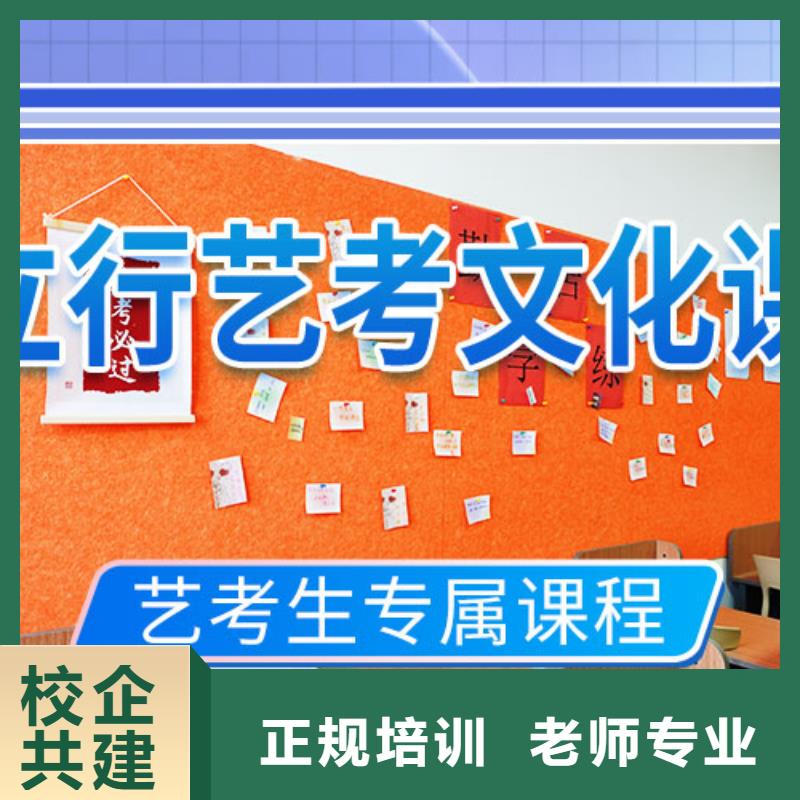 【艺考文化课补习艺考复读清北班保证学会】
