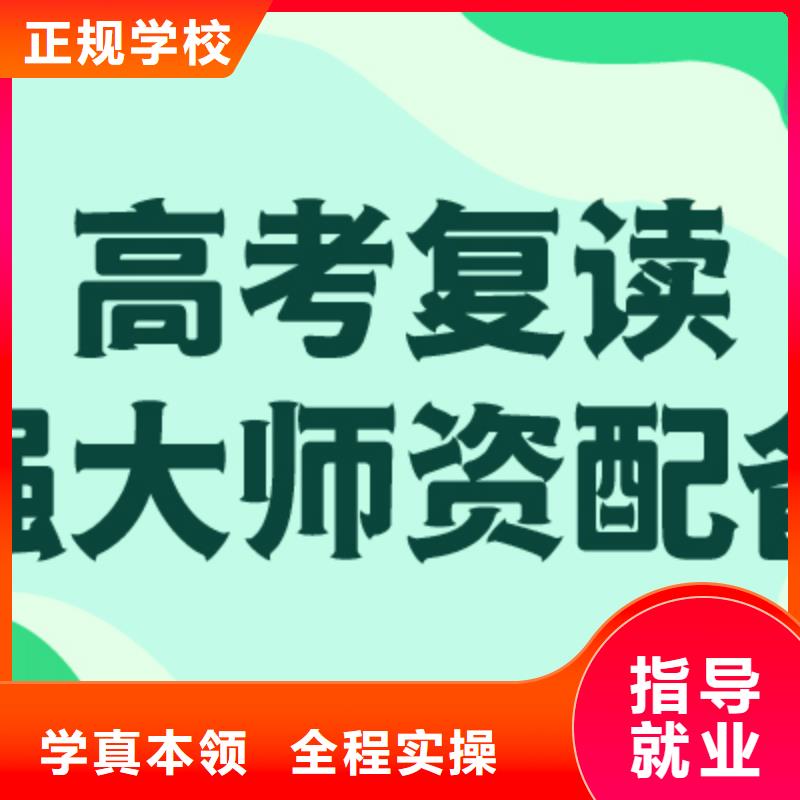 【高考复读】高考冲刺班指导就业