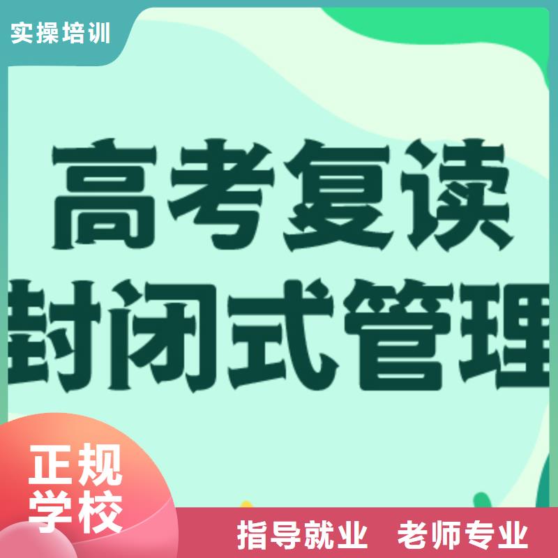 【高考复读】高考冲刺班指导就业