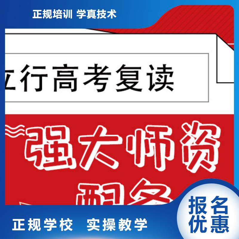 高考复读【高考】老师专业
