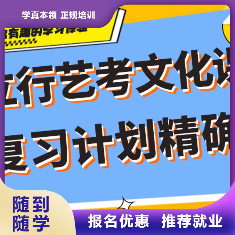 艺考生文化课集训冲刺多少钱一线名师授课