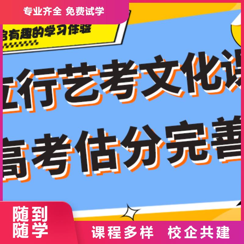 艺考生文化课集训冲刺多少钱一线名师授课