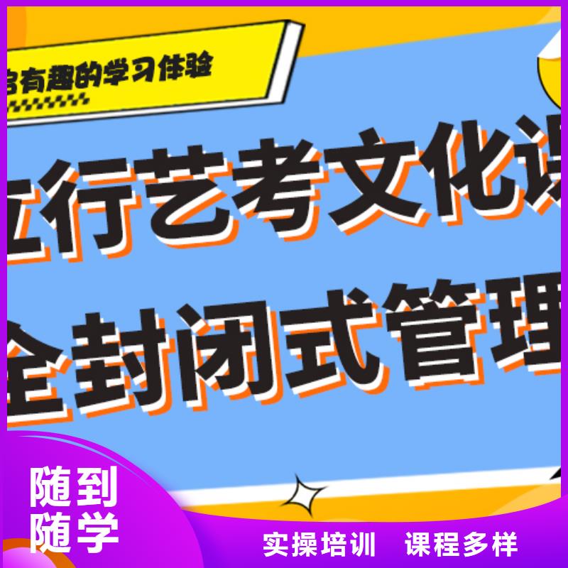 艺考生文化课培训机构哪个好个性化辅导教学