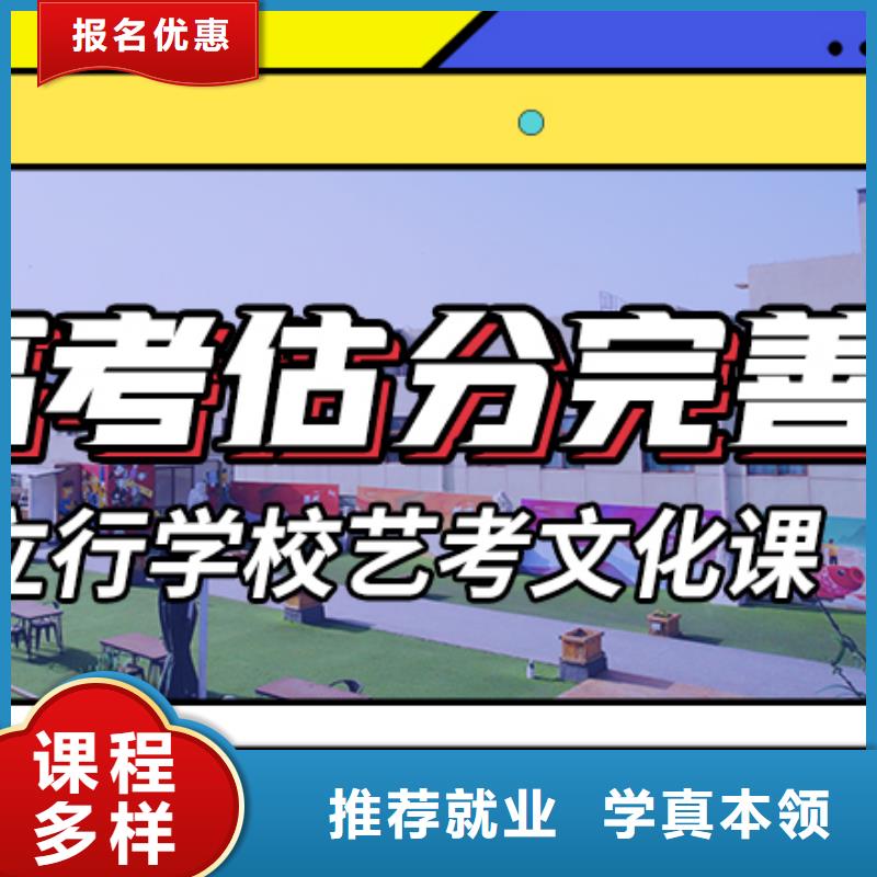 艺考生文化课培训机构哪个好个性化辅导教学