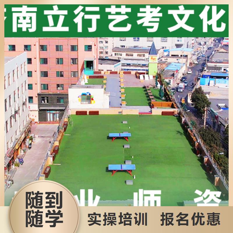 艺考生文化课培训机构哪个好个性化辅导教学