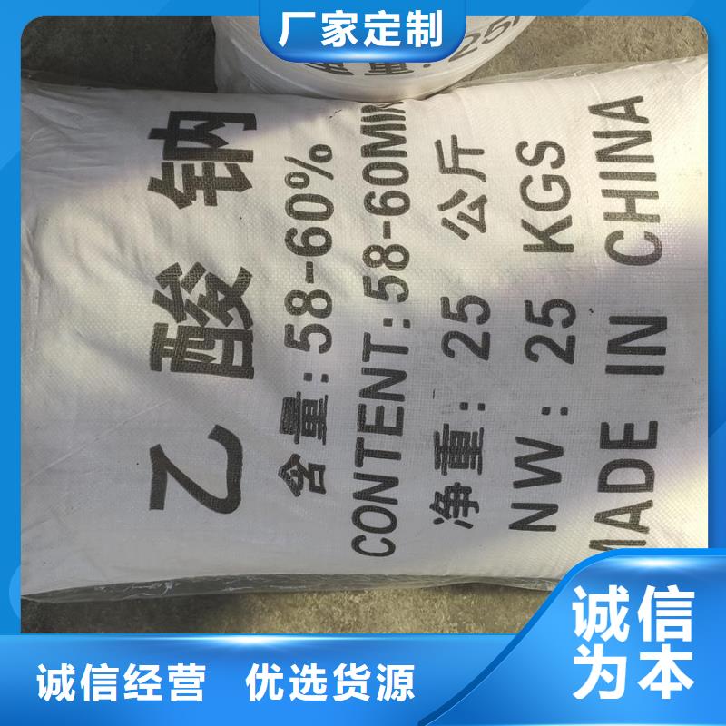 乙酸钠/醋酸钠老客户回购较多