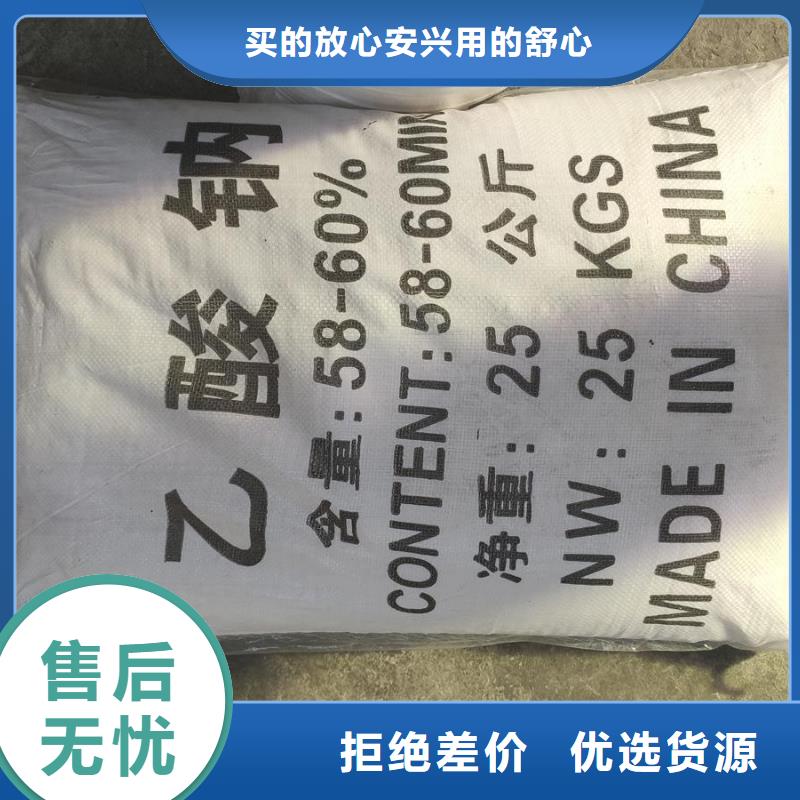 副产乙酸钠_诚信为本