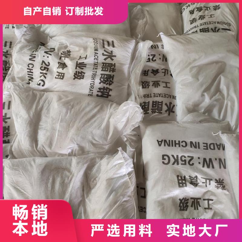 醋酸钠的用途价低同行