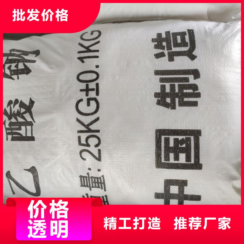 现货供应乙酸钠价格多少钱一吨的厂家