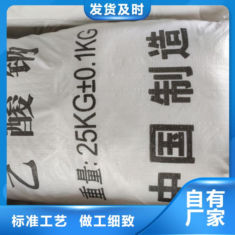 #污水处理乙酸钠溶液投加方法#量大从优