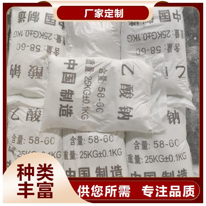 乙酸钠/醋酸钠老客户回购较多