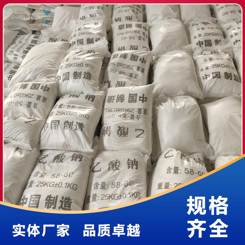 现货供应乙酸钠价格多少钱一吨的厂家