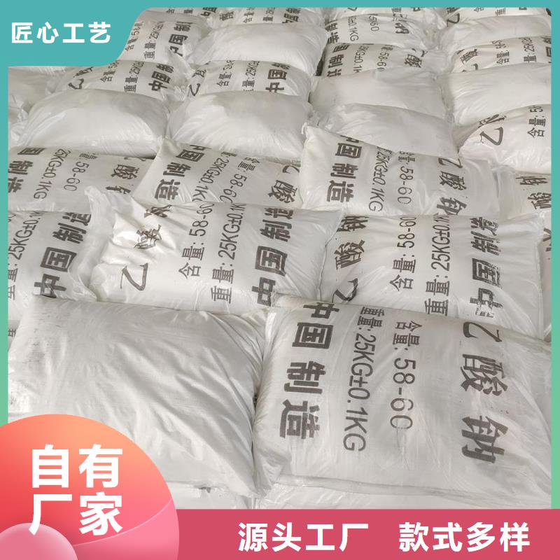 供应乙酸钠在污水处理用途_厂家