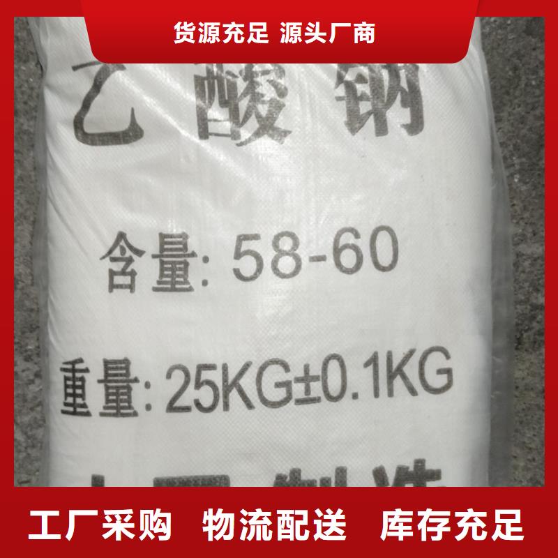 醋酸钠的ph值是多少_多年制造经验