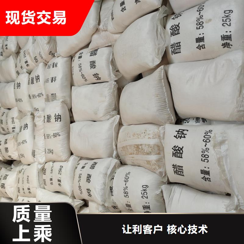 醋酸钠客户至上