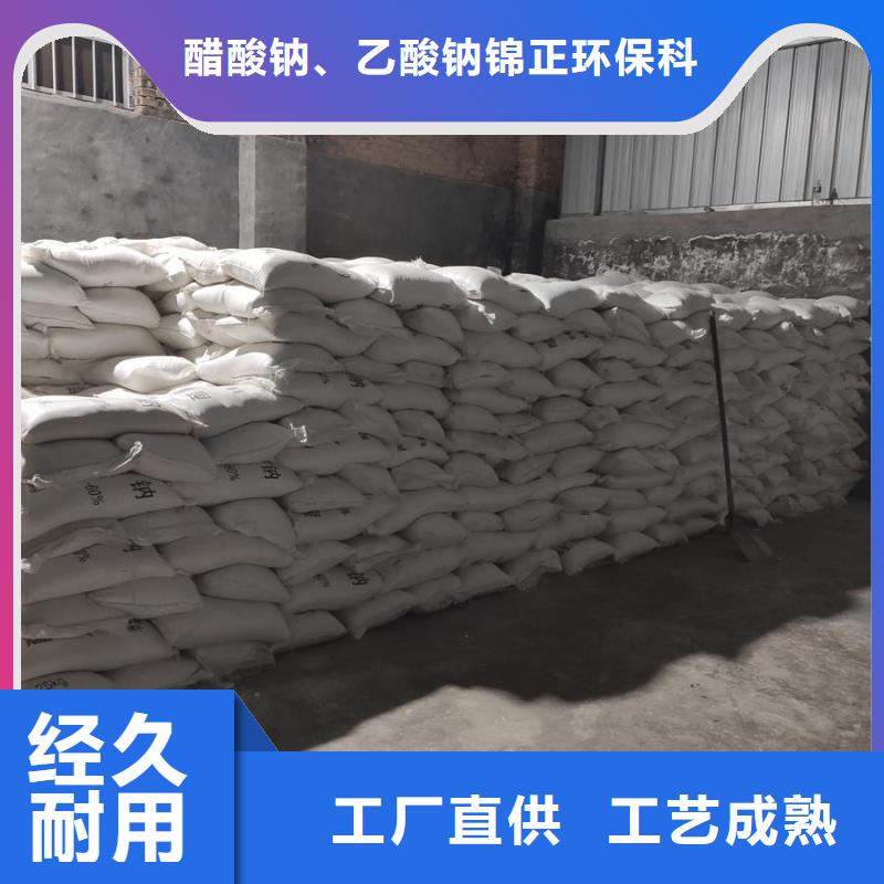 三水合醋酸钠经久耐用