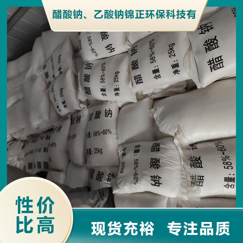 乙酸钠/醋酸钠老客户回购较多