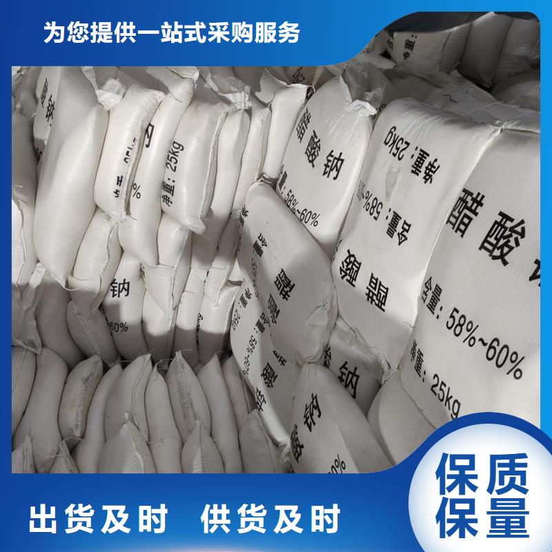 现货供应乙酸钠价格多少钱一吨的厂家