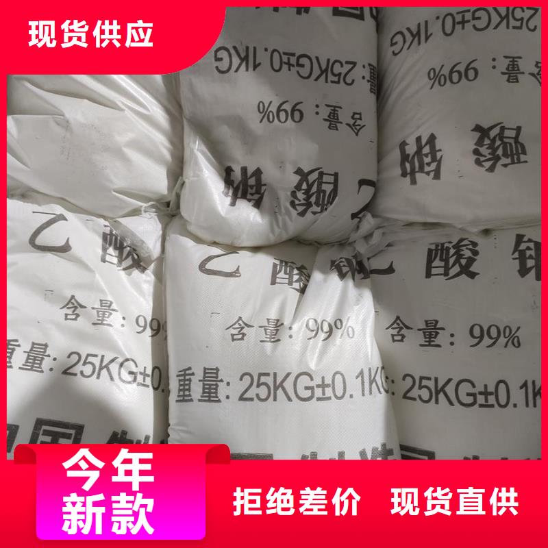 培菌醋酸钠直销厂家