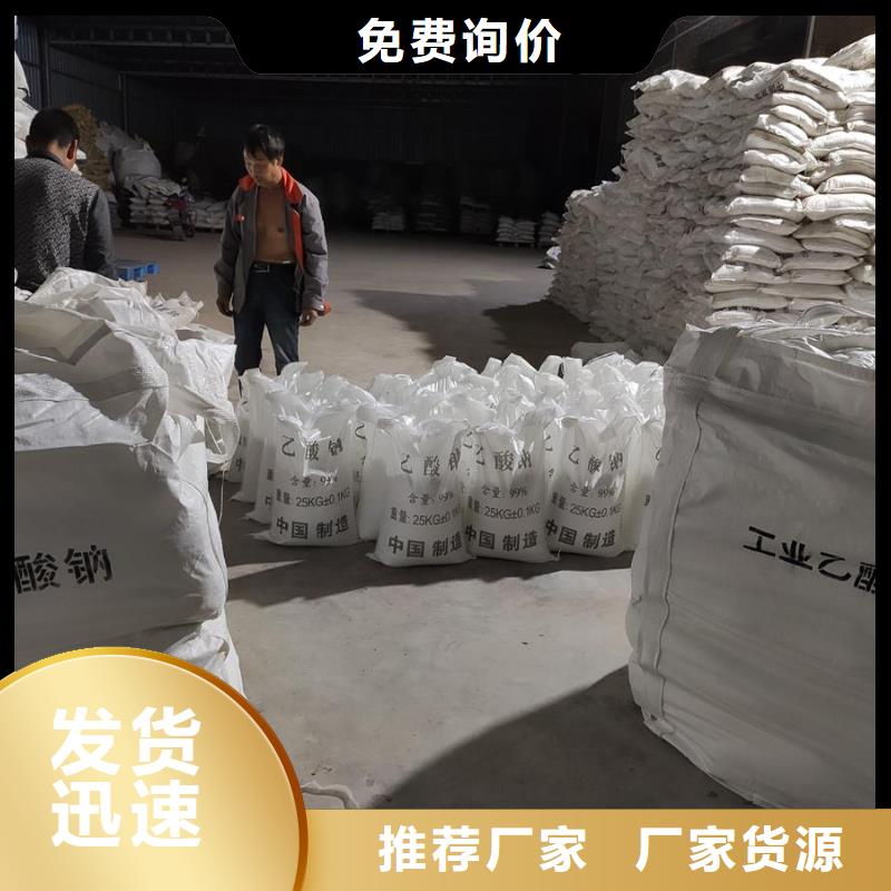 醋酸钠的ph值是多少_多年制造经验
