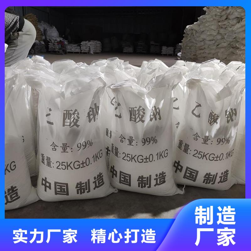 醋酸钠的用途价低同行