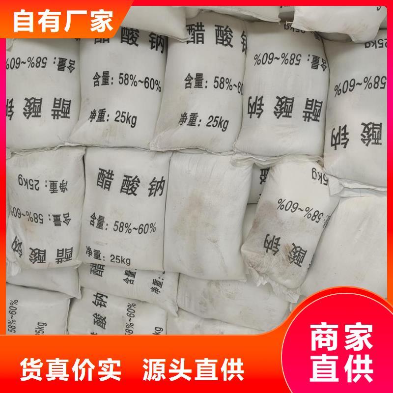 现货供应乙酸钠价格多少钱一吨的厂家
