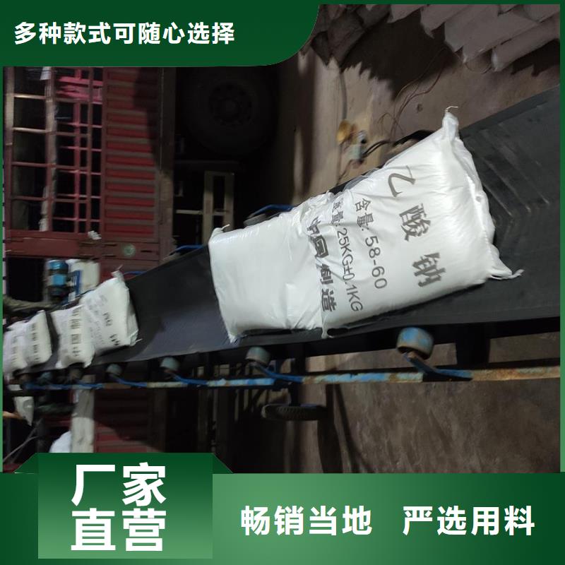 买的放心-工业级醋酸钠厂家