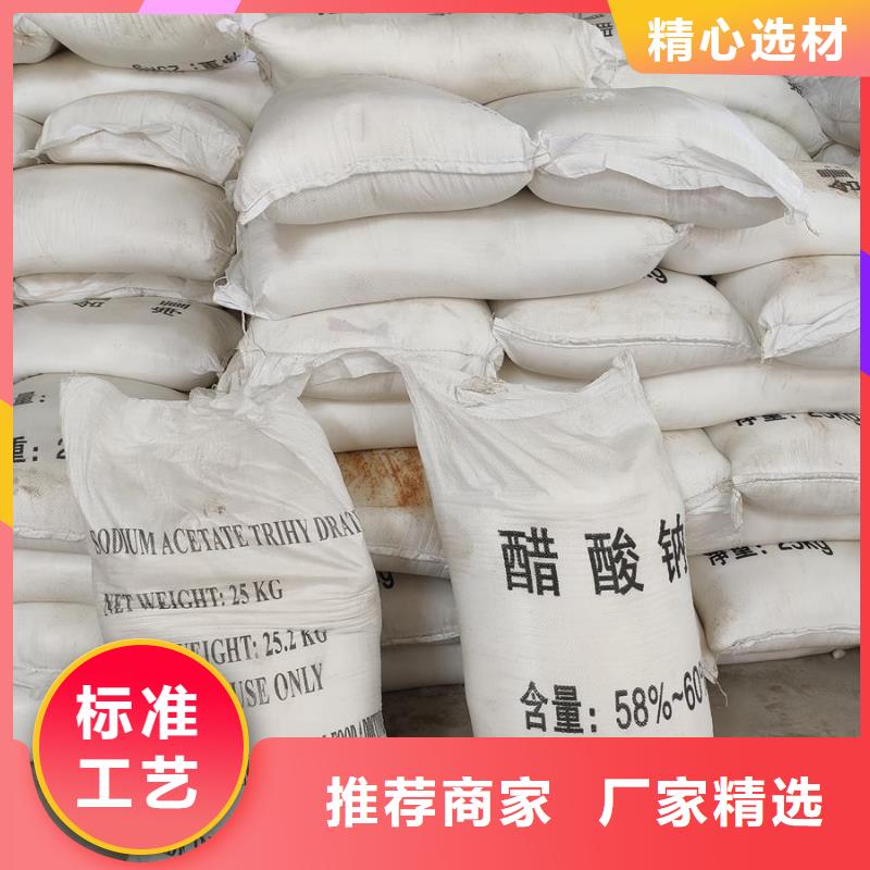 醋酸钠客户至上