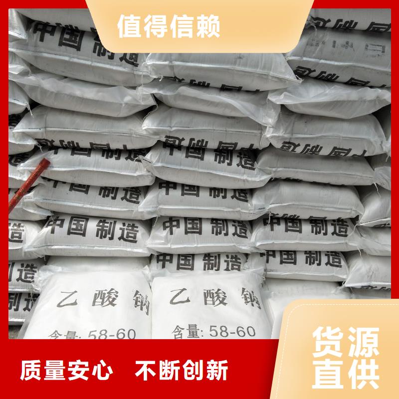 可定制的污水处理醋酸钠供货商