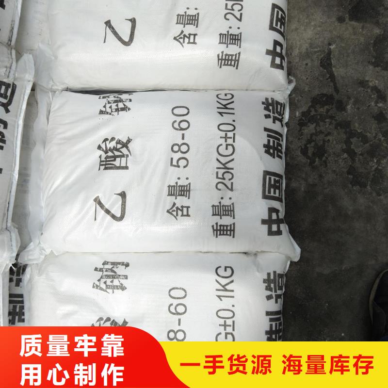 三水合醋酸钠经久耐用