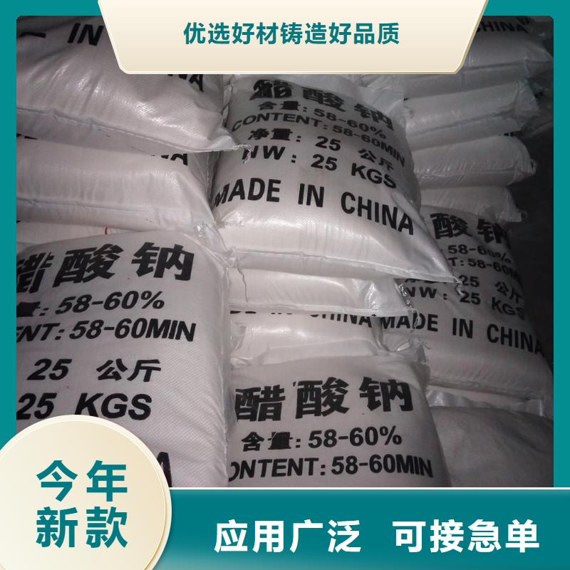 供应乙酸钠在污水处理用途_厂家