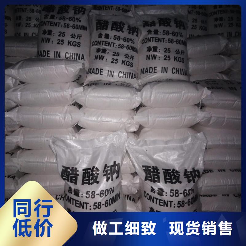 买的放心-工业级醋酸钠厂家