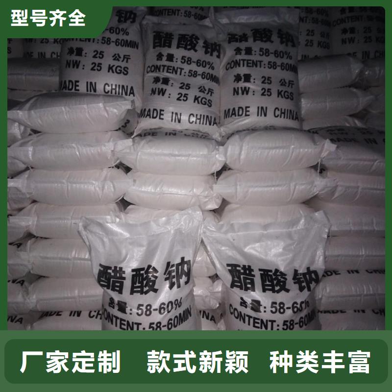 醋酸钠的用途污水处理源头好货