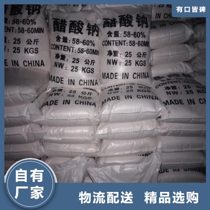 现货供应乙酸钠价格多少钱一吨的厂家